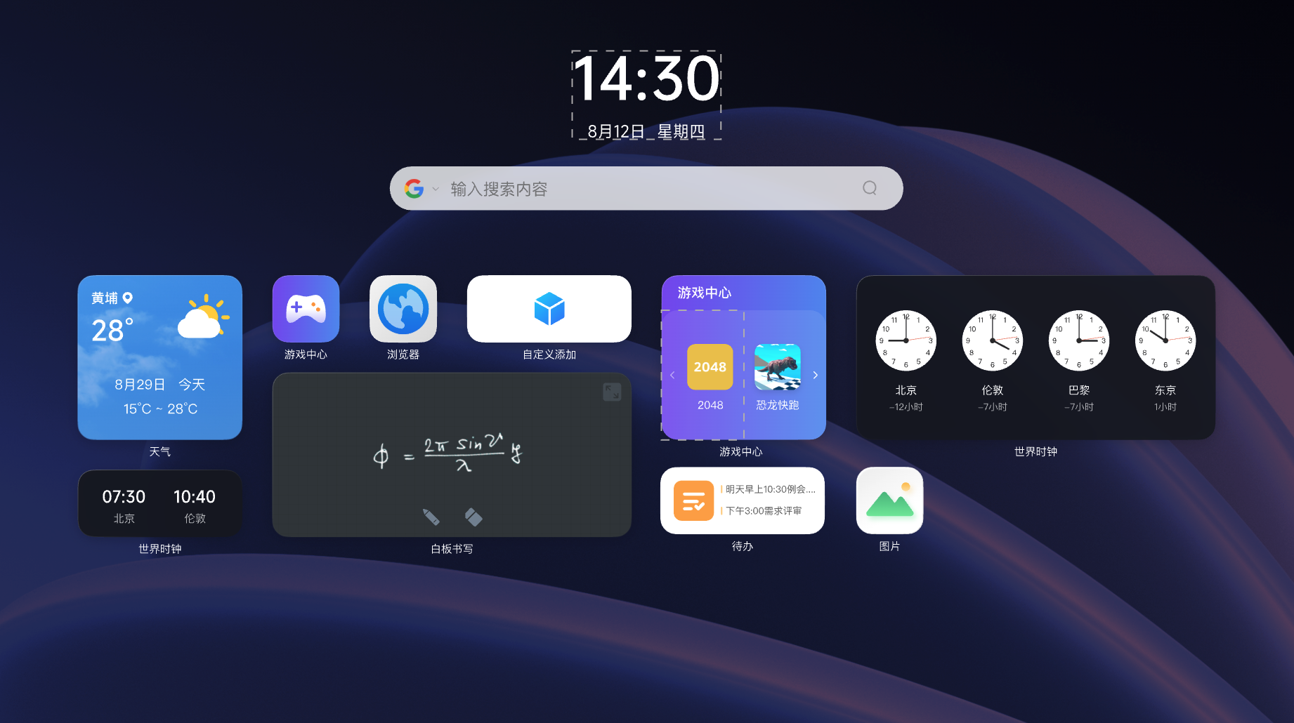 App Widget development process